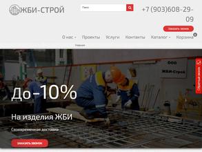 ЖБИ-Строй