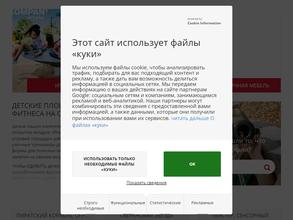 Компан-Сибирь