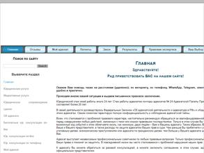 Адвокатский кабинет Кралина В.В.