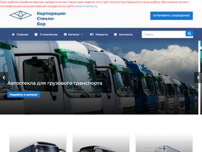 Корпорация-Стекло-Бор