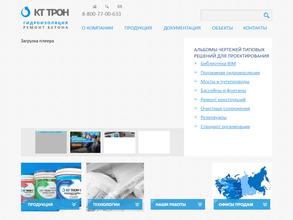 ЭНЕРГОТРАСТПРОМ