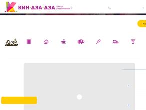 Кин-Дза-Дза