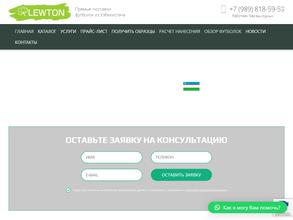 Коттон Групп