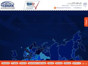 Челябинский завод металлоконструкций