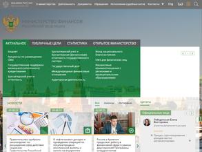 Министерство финансов РФ