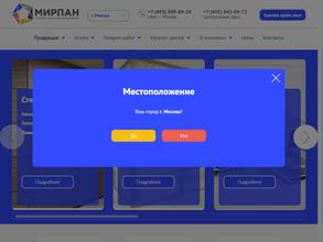 Мир Панелей