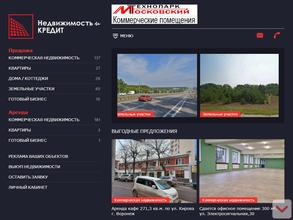 Недвижимость и кредит