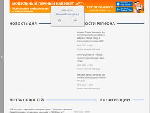 НТА-Приволжье