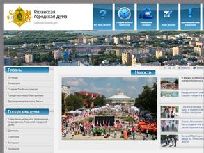 Рязанская городская дума