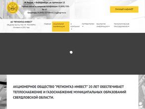 Регионгаз-инвест
