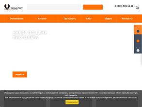 РоссИмпортОружие