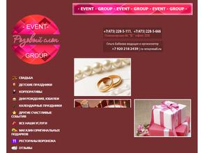 Розовый слон