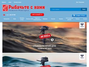 Рыбачьте с нами