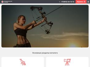 ССК Ворошиловский стрелок