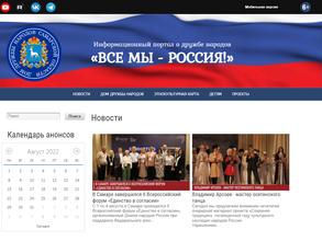 Дом дружбы народов