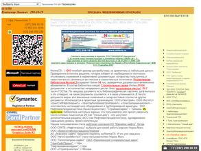 Компания по продаже программного обеспечения
