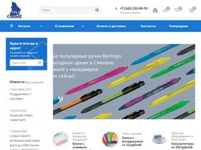 Урал-Смикон