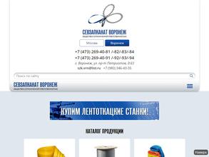 Севзапканат Воронеж