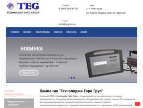 ТЕХНОЛОДЖИ ЕВРО ГРУП