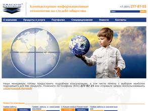 Трикон системс