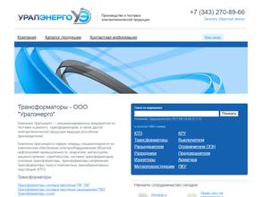 Уралэнерго