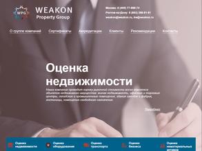 Weakon Property Group в Ростов-на-Дону