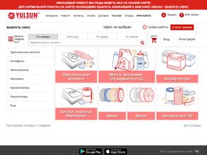 Yulsun.ru