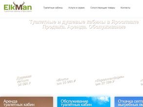 ЭлкМэн-Ярославль