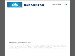 ЯрКапитан
