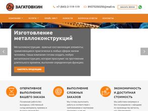 Загатовкин