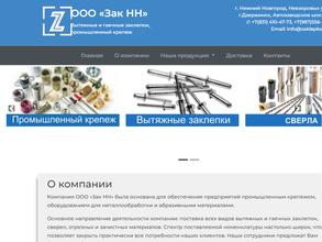 Крепежное место