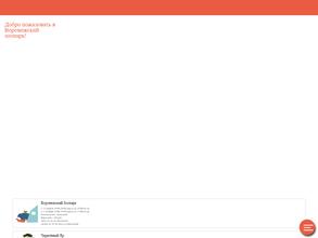 Червленый Яр