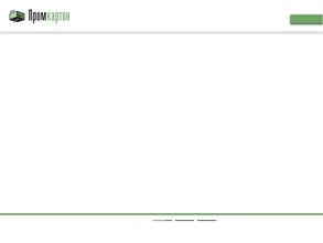 ПромКартон