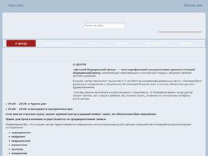 Детский медицинский центр