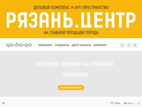 ФОТОстудия РЯЗАНЬ.ЦЕНТР