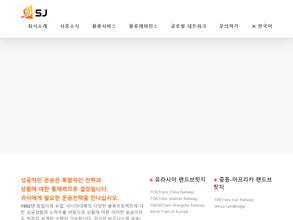 Соджунг транс сервис