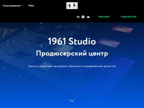 1961 Studio