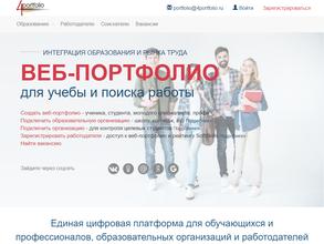 4Портфолио