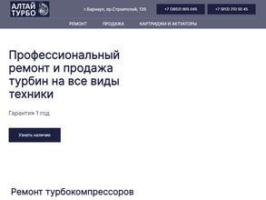 АлтайТурбо