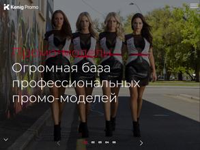 KenigPromo