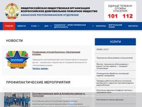 Всероссийское добровольное пожарное общество