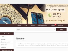 АСК строй групп