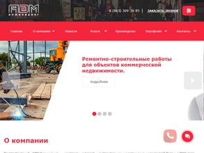 АДМ ИНЖИНИРИНГ