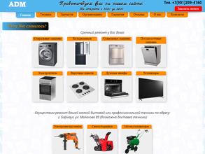 Advancet devices management