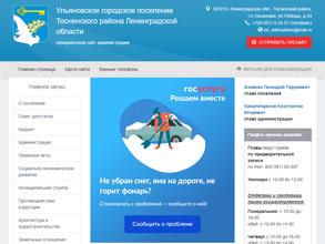 Администрация города