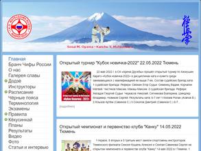 Спортивная секция каратэ Киокусинкай