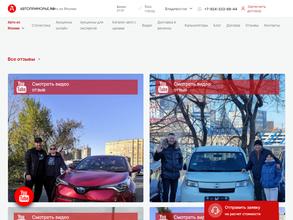 Автоприморье