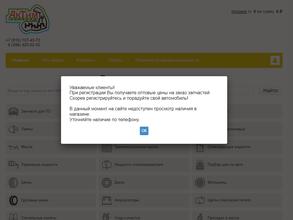 Актим-механика