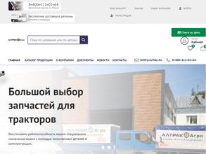 Алтрак агро