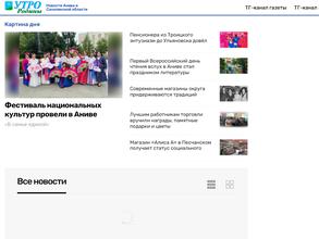 Утро Родины